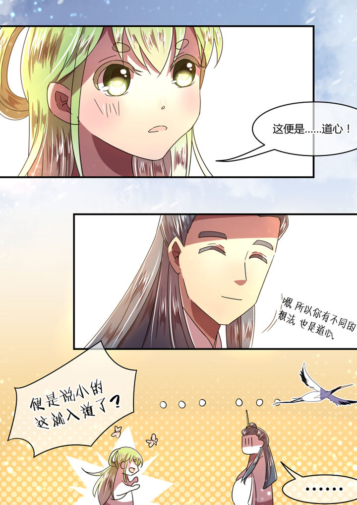 惟剑漫画,第72章：1图