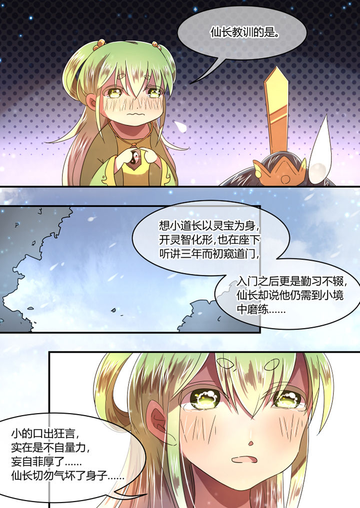 违纪案例漫画,第72章：1图