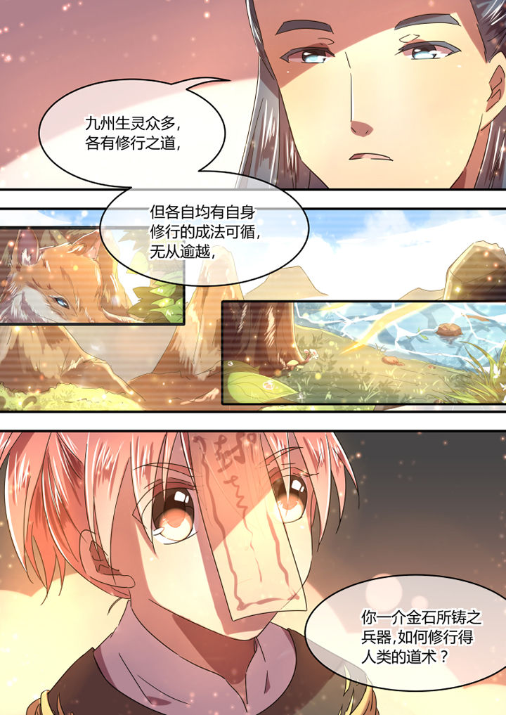 惟剑漫画,第68章：1图