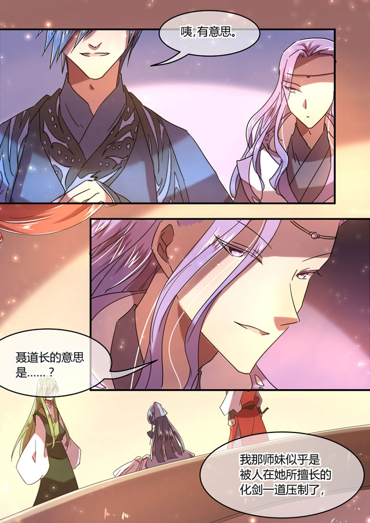 惟剑独尊飘零幻漫画,第54章：1图