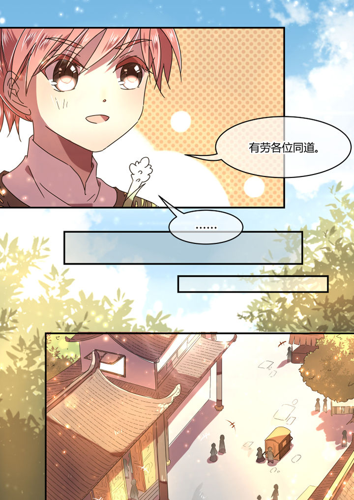 惟剑独尊 最新章节 无弹窗 笔趣阁漫画,第58章：1图