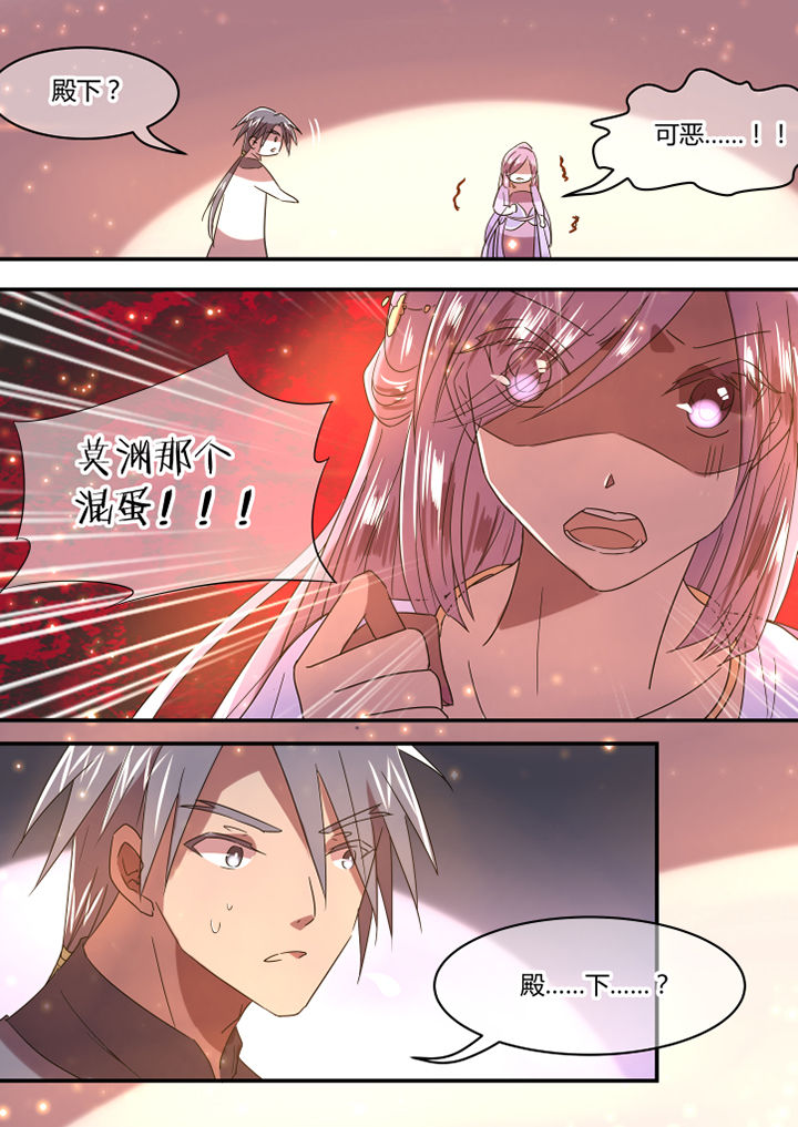 惟剑独尊小说漫画,第35章：1图