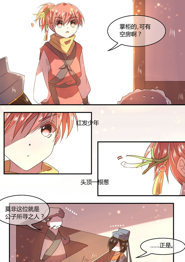 尉建行漫画,第21章：2图