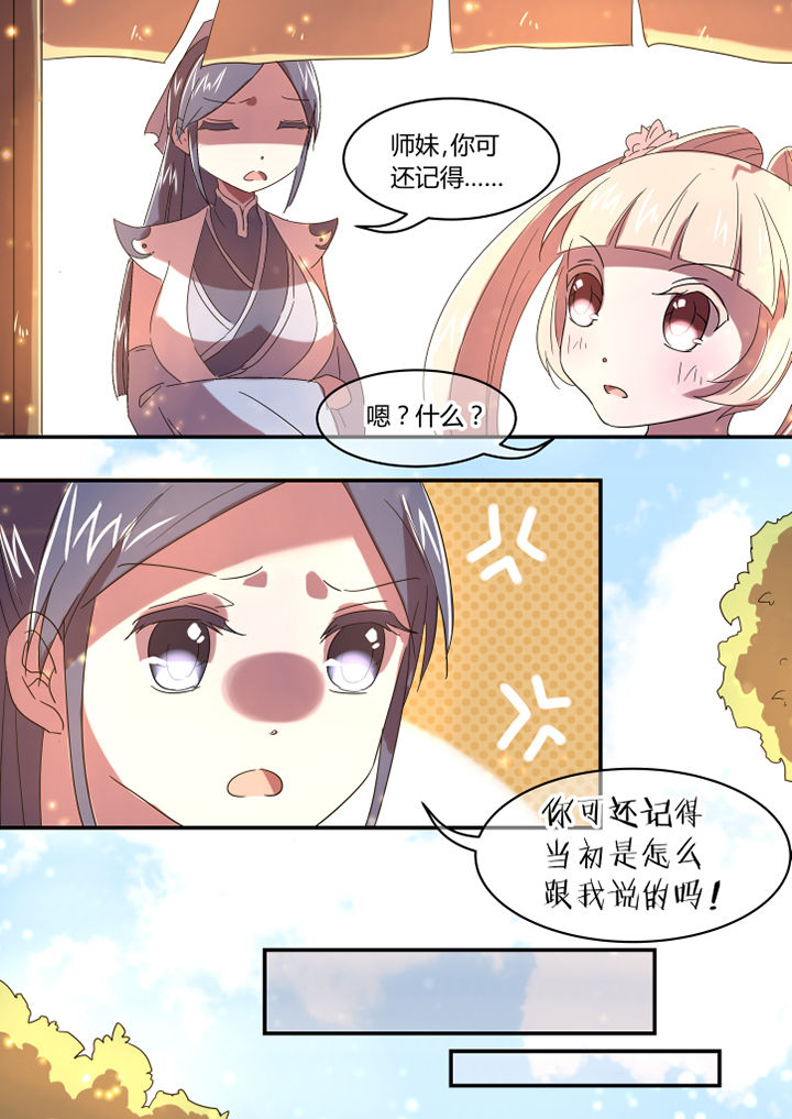 惟愿漫画,第43章：1图