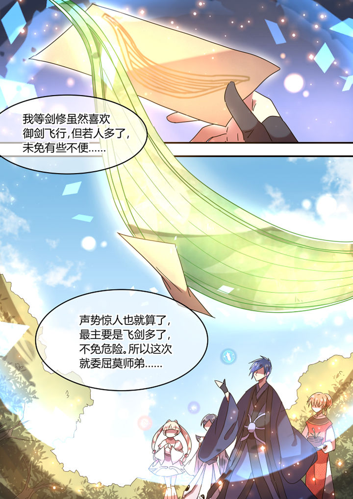 惟剑漫画,第58章：1图