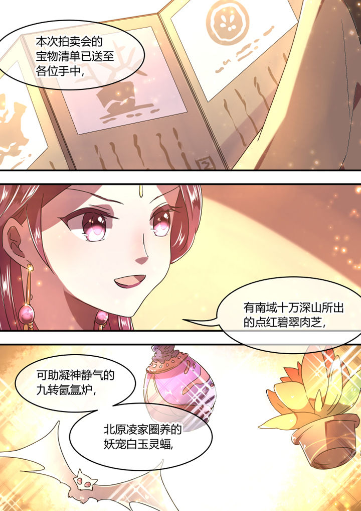 惟吾德馨漫画,第47章：2图