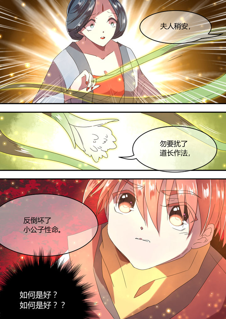 惟剑为极小说txt全集免费下载漫画,第13章：2图