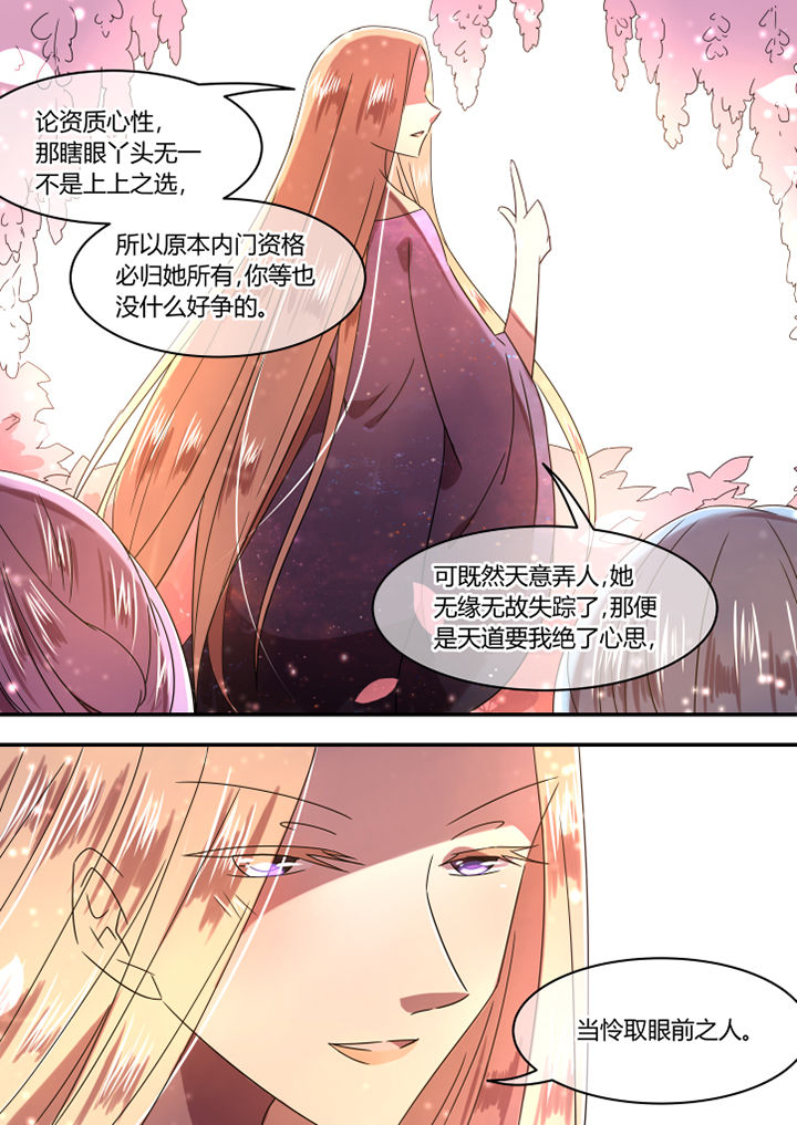 惟剑独尊王君泽漫画,第75章：1图