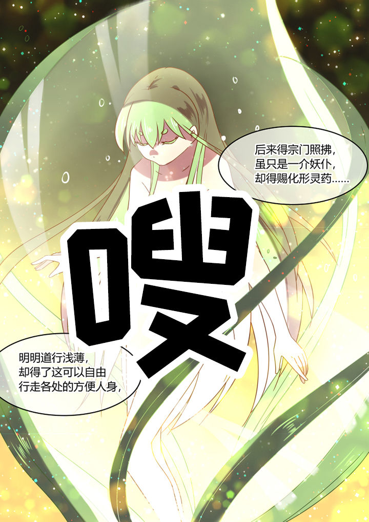 惟剑为极全文在线阅读漫画,第71章：1图