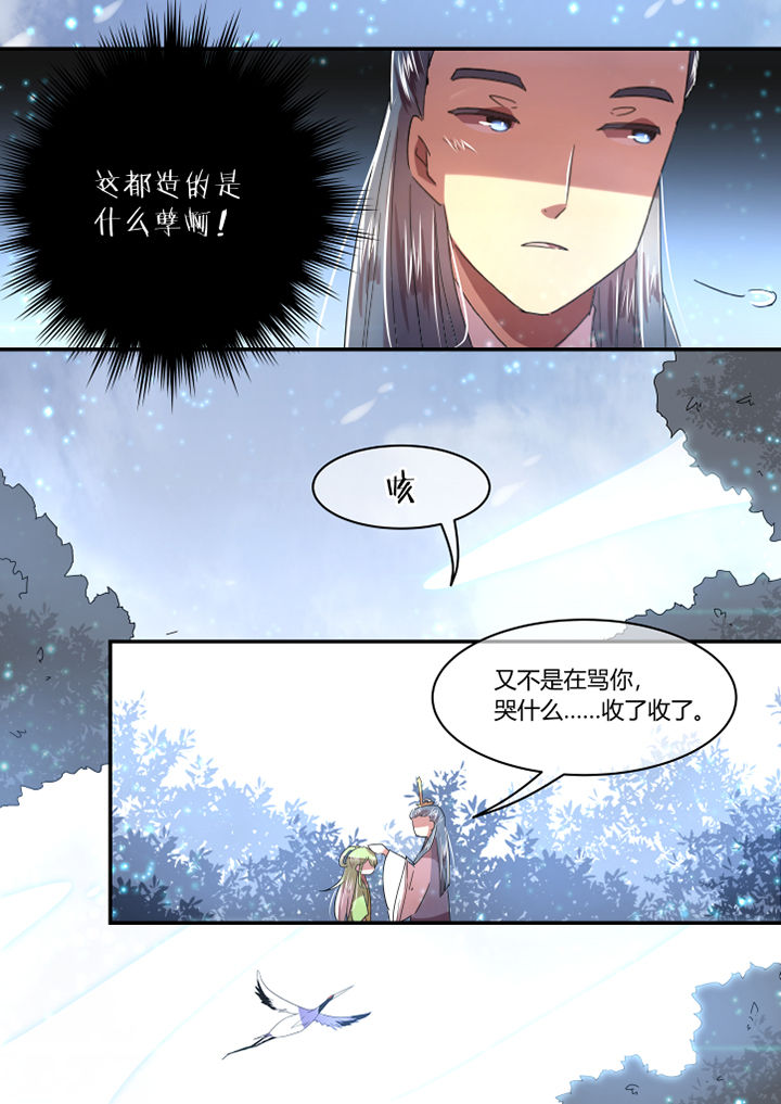 违纪案例漫画,第72章：2图