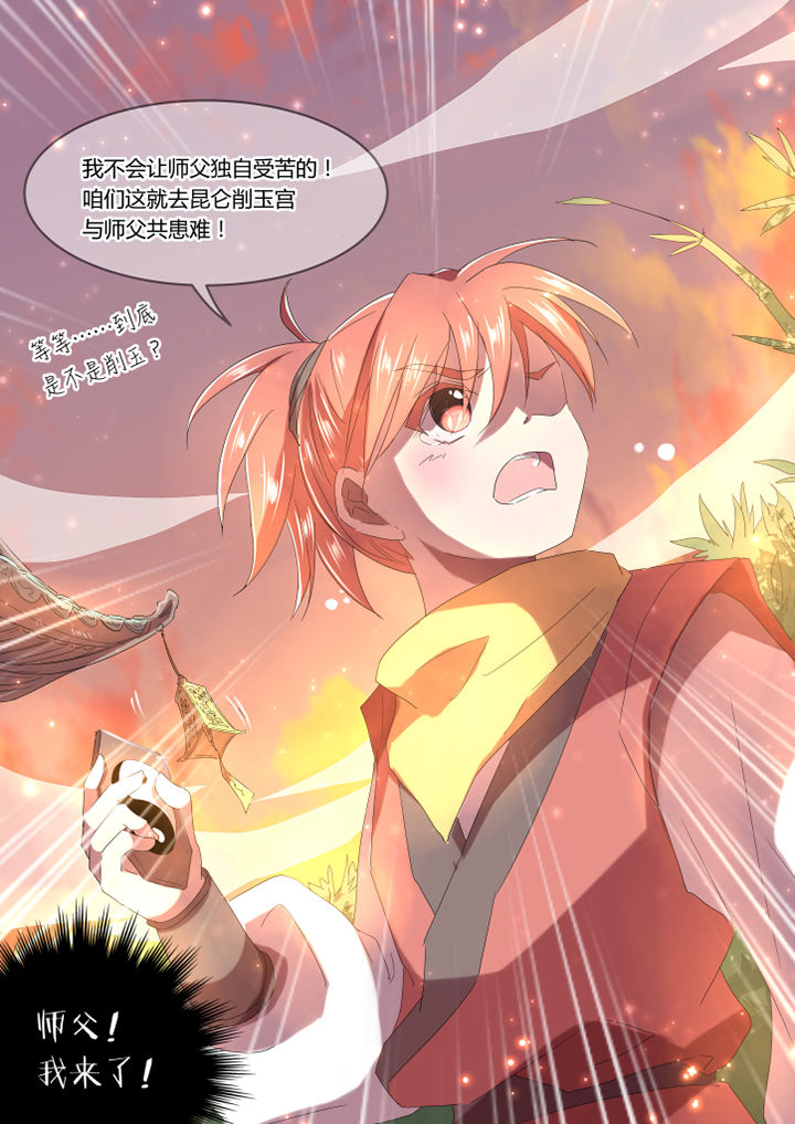 惟愿孩儿愚且鲁漫画,第6章：2图