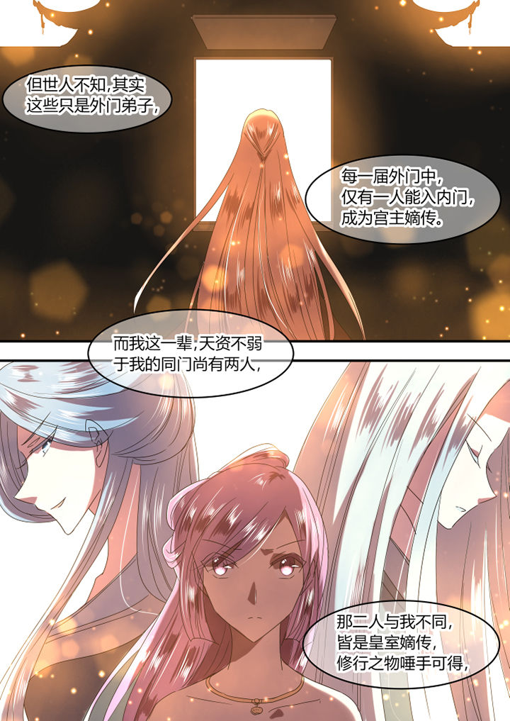 惟剑独尊飘零幻txt笔趣阁漫画,第22章：1图