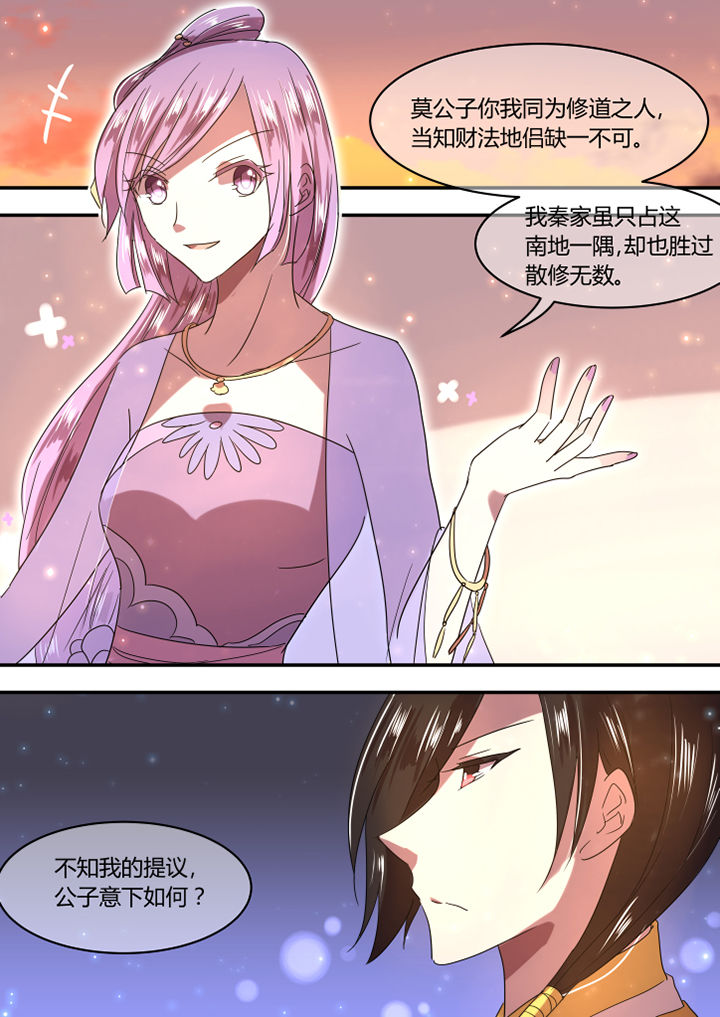 唯剑独尊飘零漫画,第21章：2图