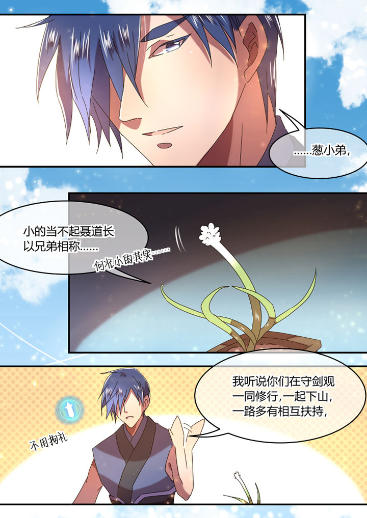 惟剑漫画,第60章：1图