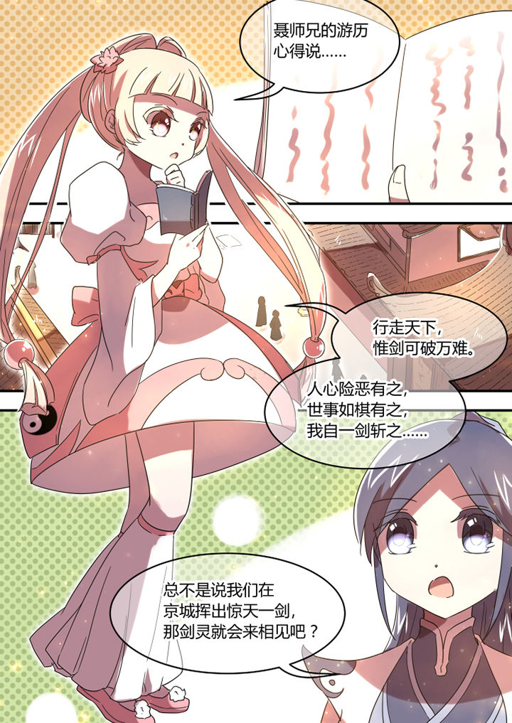 惟康科技漫画,第44章：1图