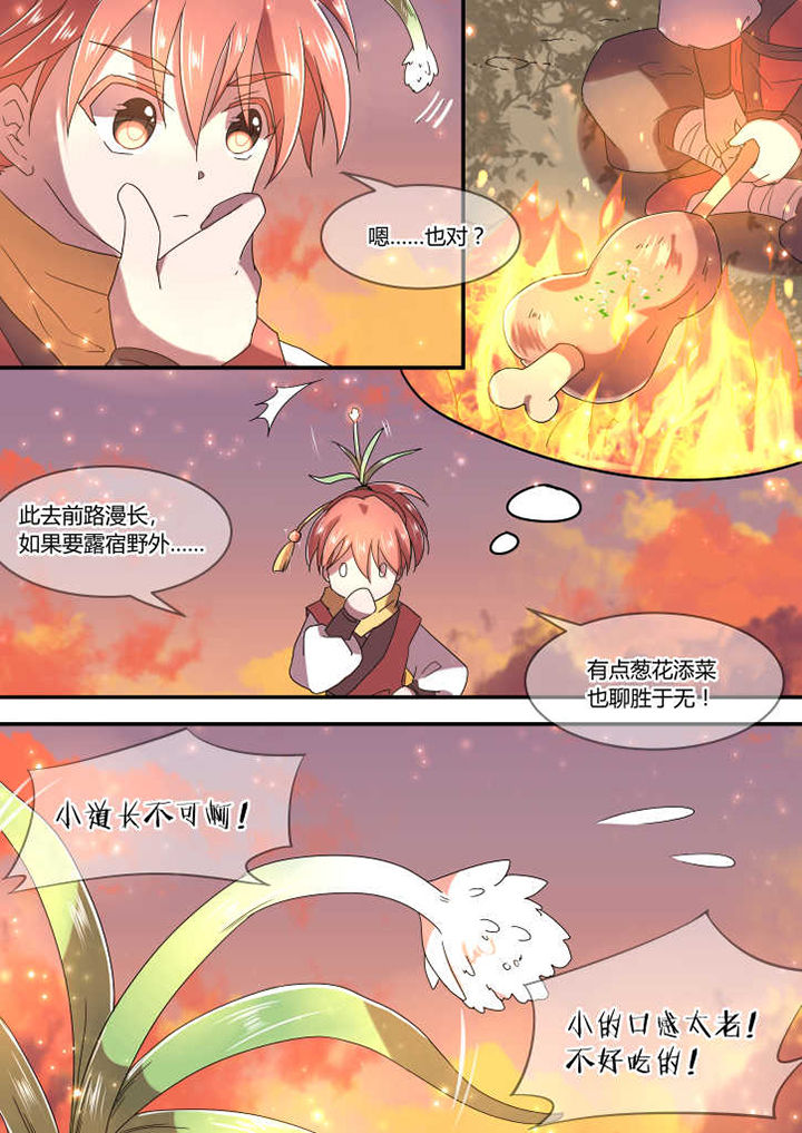 卫健委网站官网漫画,第8章：1图