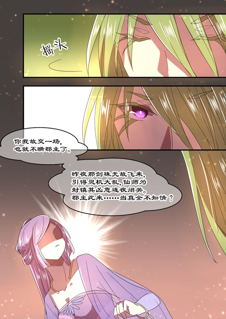 卫健委回应延长婚假漫画,第39章：1图