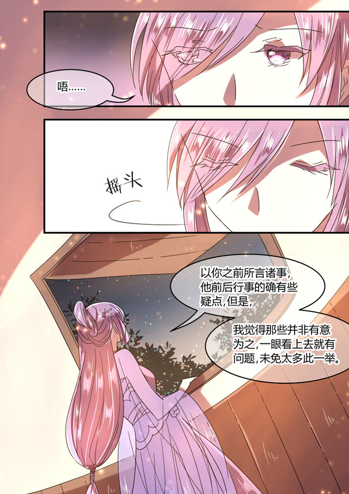 微健登录入口漫画,第34章：1图