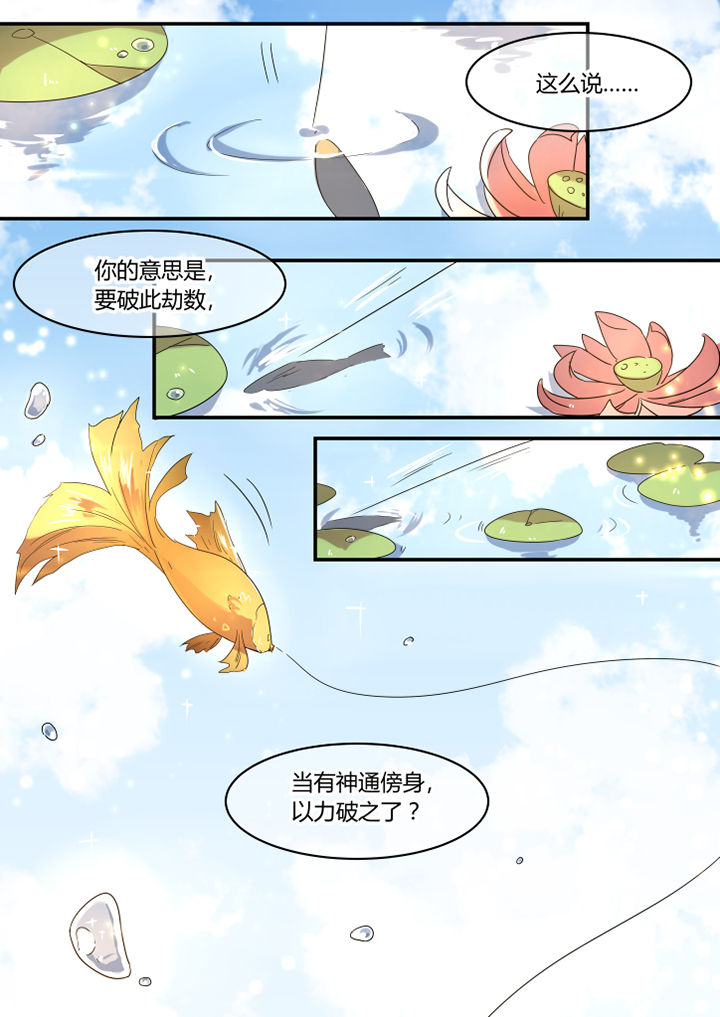 微健漫画,第38章：1图