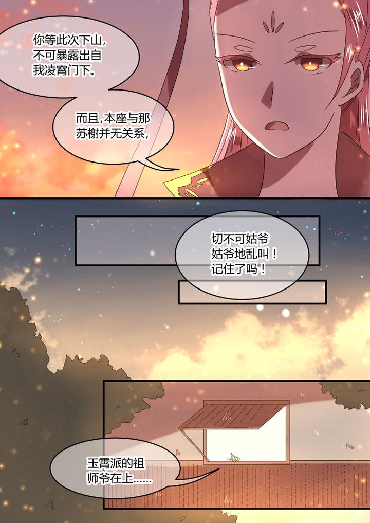 为捡塑料瓶放火烧山漫画,第41章：1图