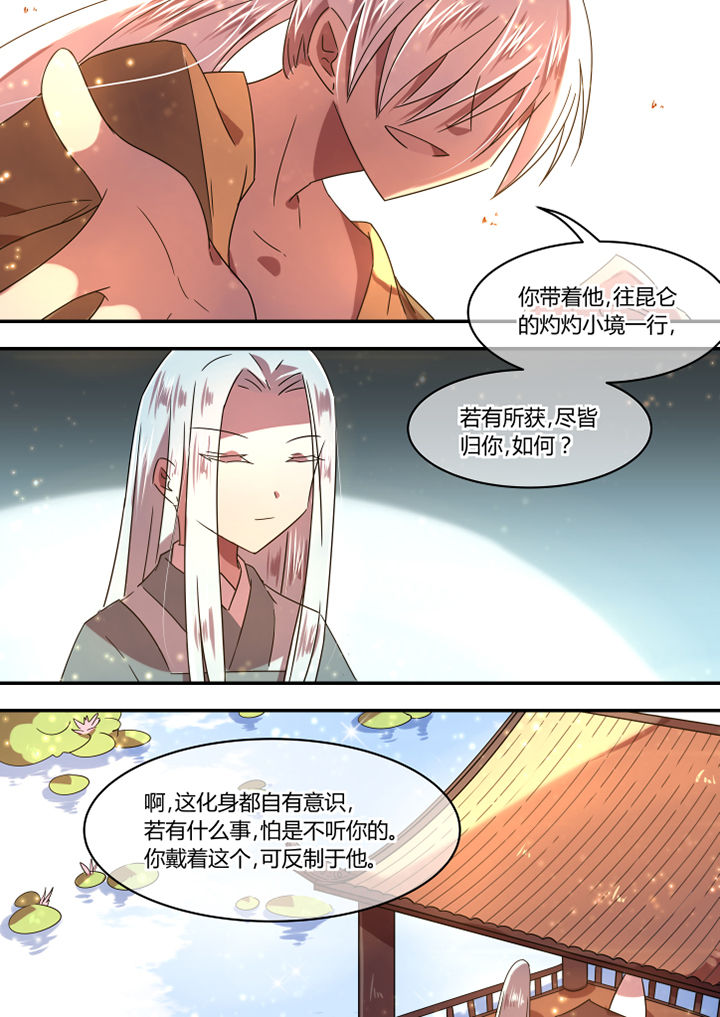 惟剑为极TXT漫画,第77章：1图