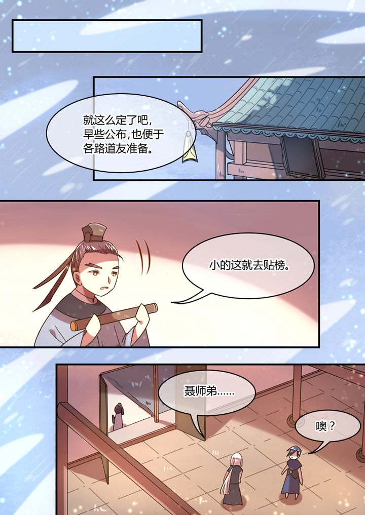 惟剑漫画,第81章：1图