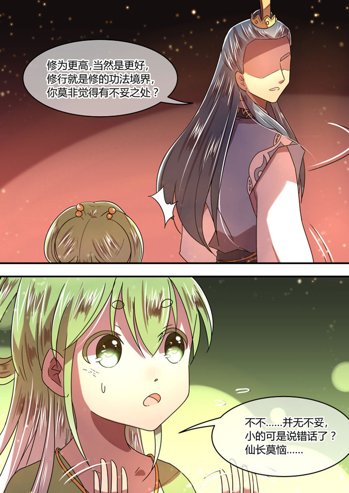 惟剑为极全文在线阅读漫画,第71章：1图