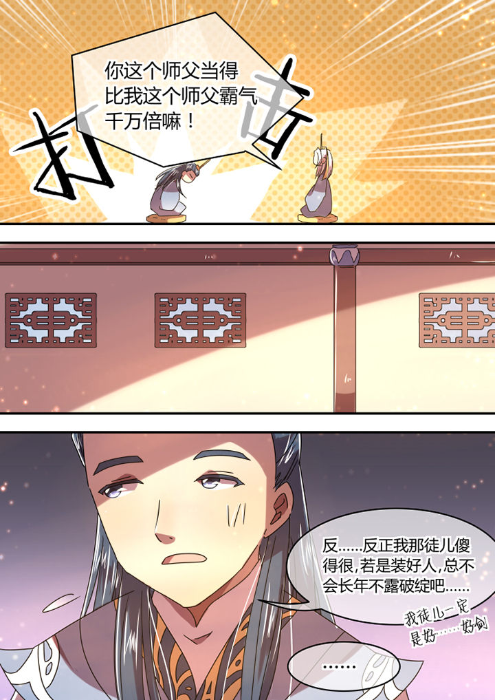 惟剑漫画,第56章：2图