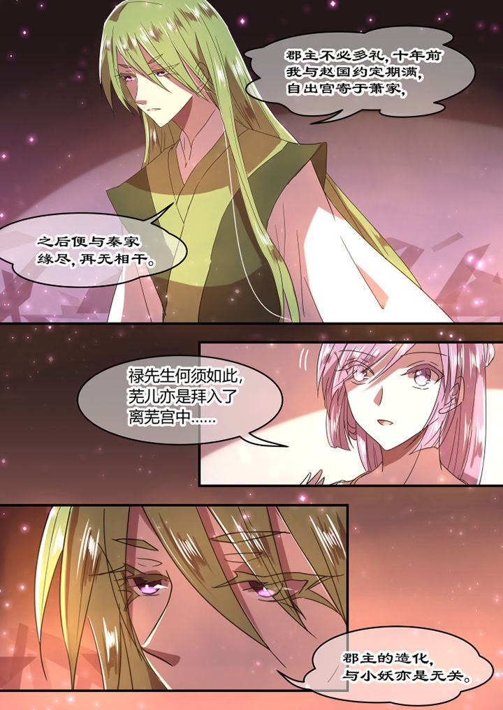 维将第二季动漫免费观看完整版在线观看漫画,第32章：1图