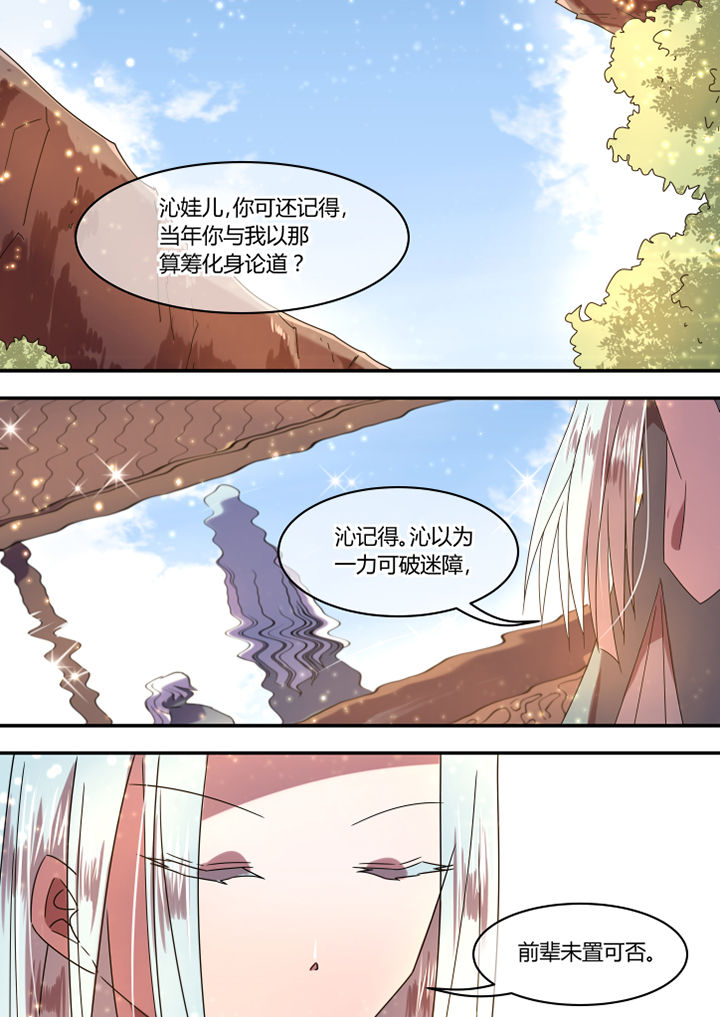 惟剑漫画,第77章：1图