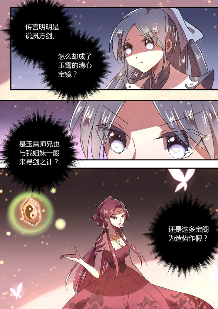 惟剑独仙漫画,第49章：1图