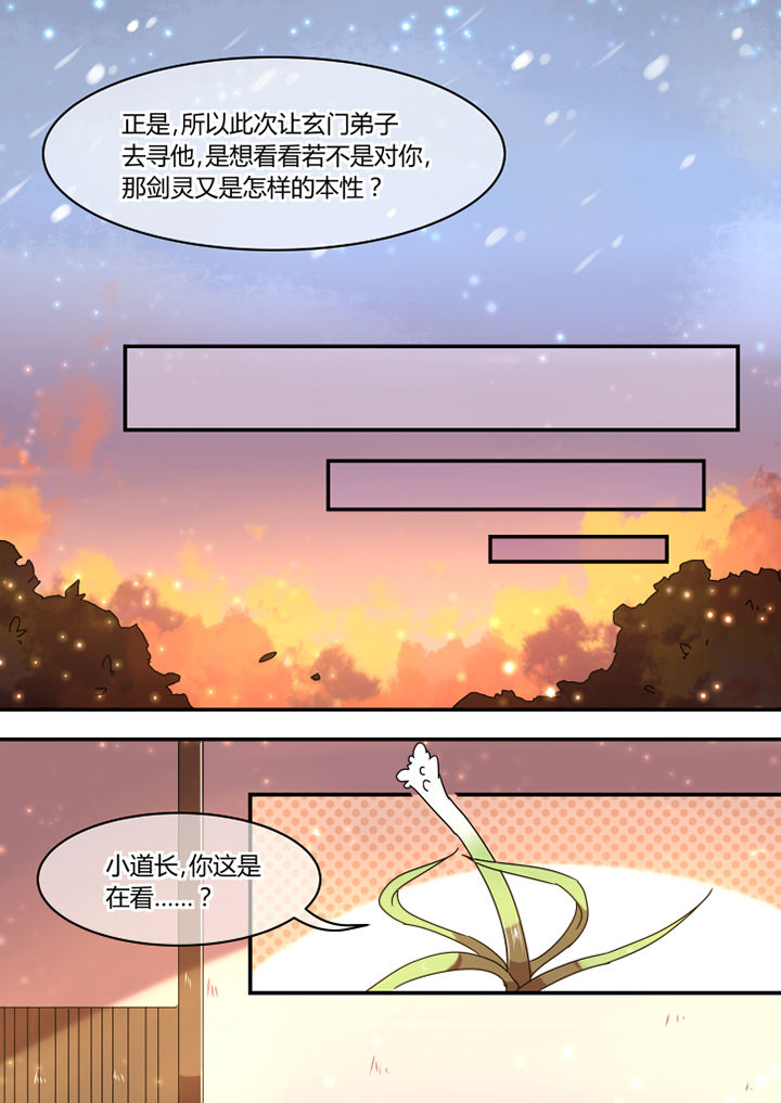 卫健委临床检验中心漫画,第56章：2图