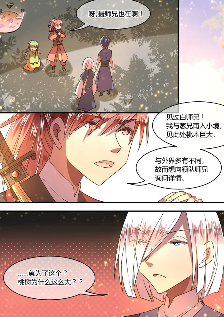 卫健委临床检验中心漫画,第83章：2图