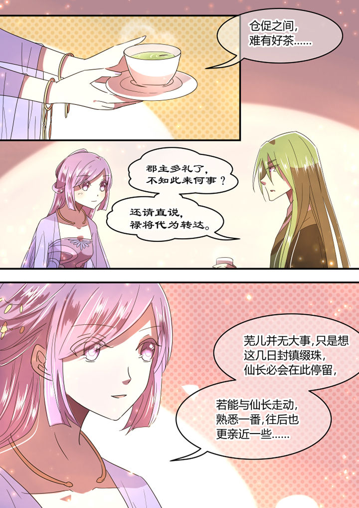 惟剑独尊飘零幻txt漫画,第39章：1图