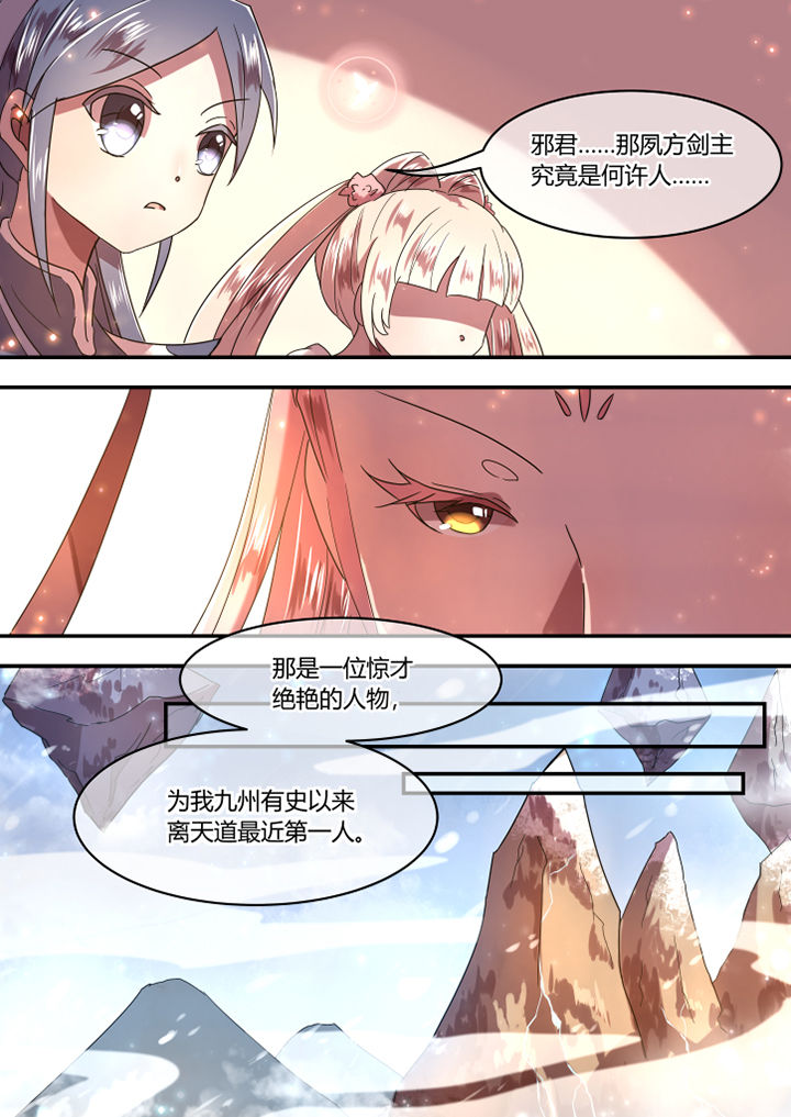 惟妙惟肖造句漫画,第65章：1图