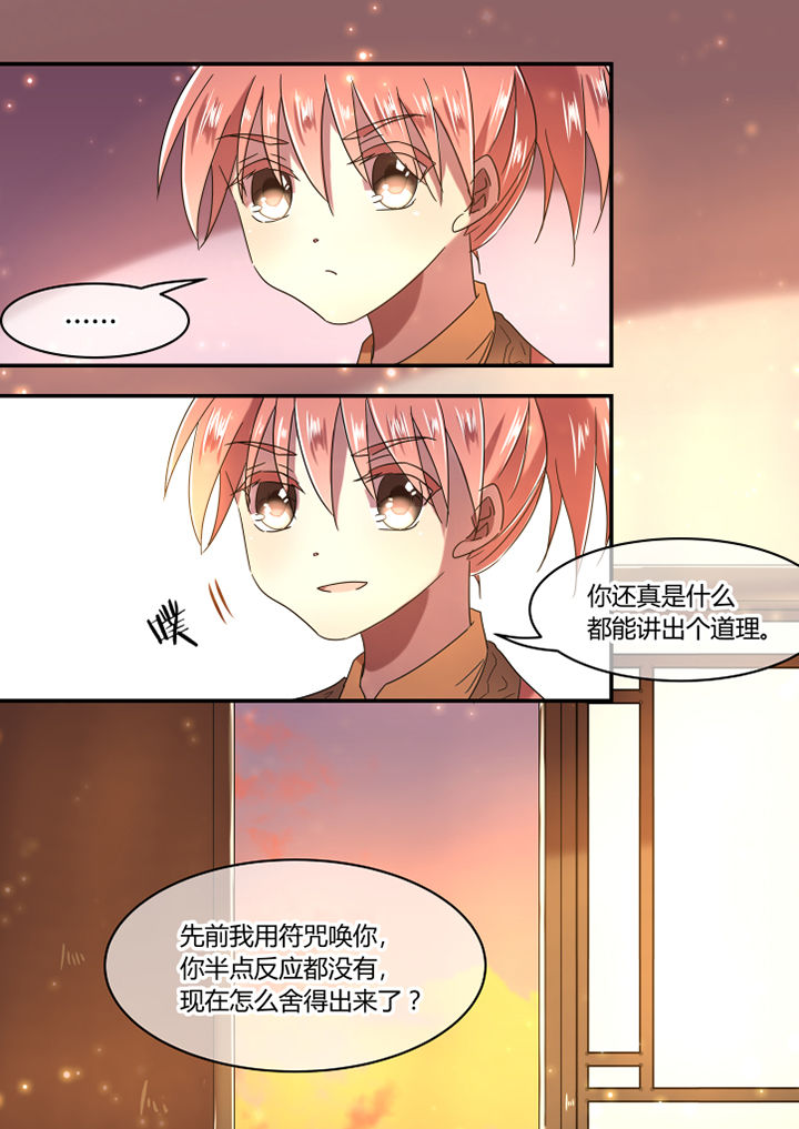 惟妙惟肖拼音漫画,第50章：2图