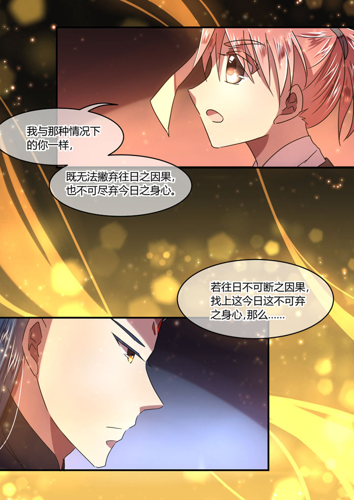 惟剑独尊飘零幻txt漫画,第69章：1图