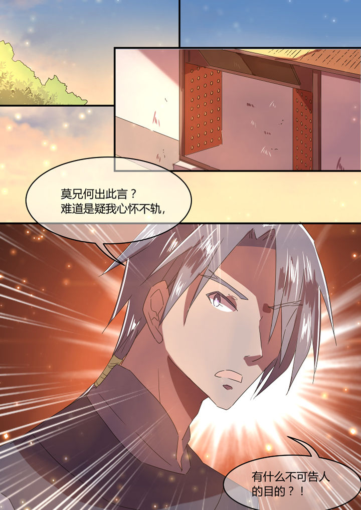 惟与唯的区别漫画,第20章：1图