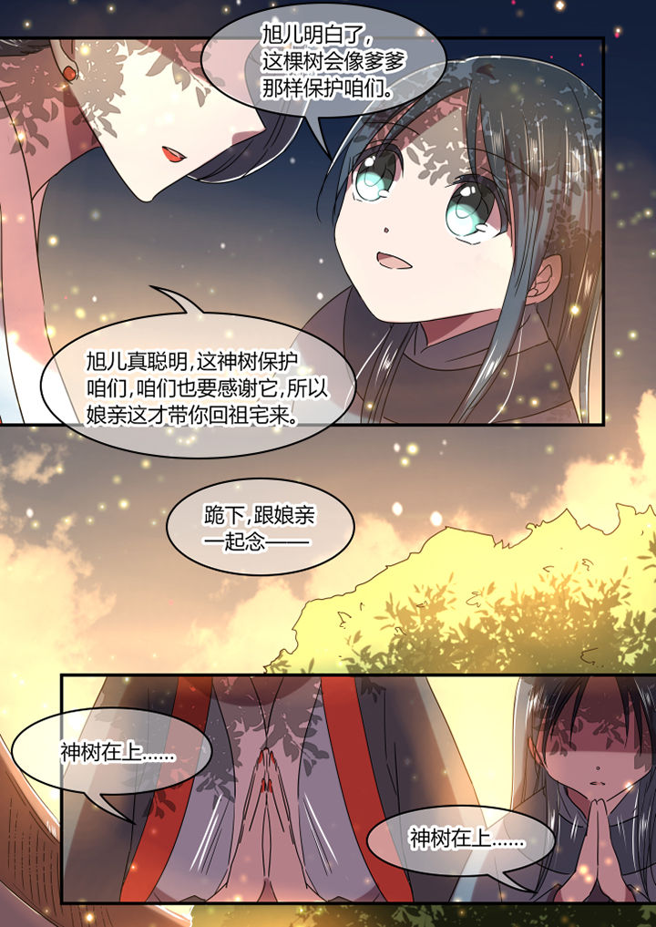 惟精惟一漫画,第18章：1图