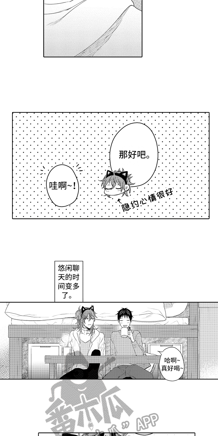 我喵喵叫就是在骗吃的表情包漫画,第18章：钥匙1图