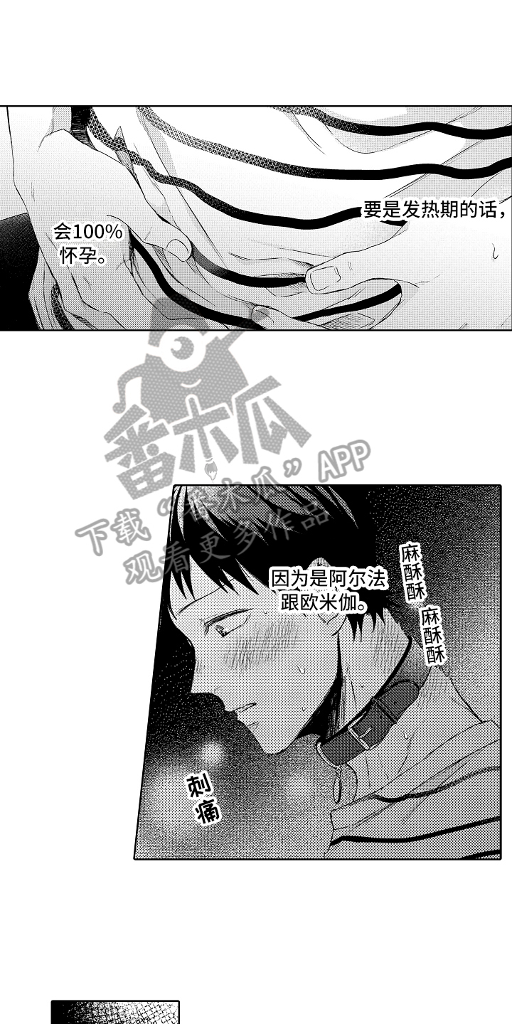 我会一直一个人平平淡淡过文案漫画,第6章：阿尔法2图