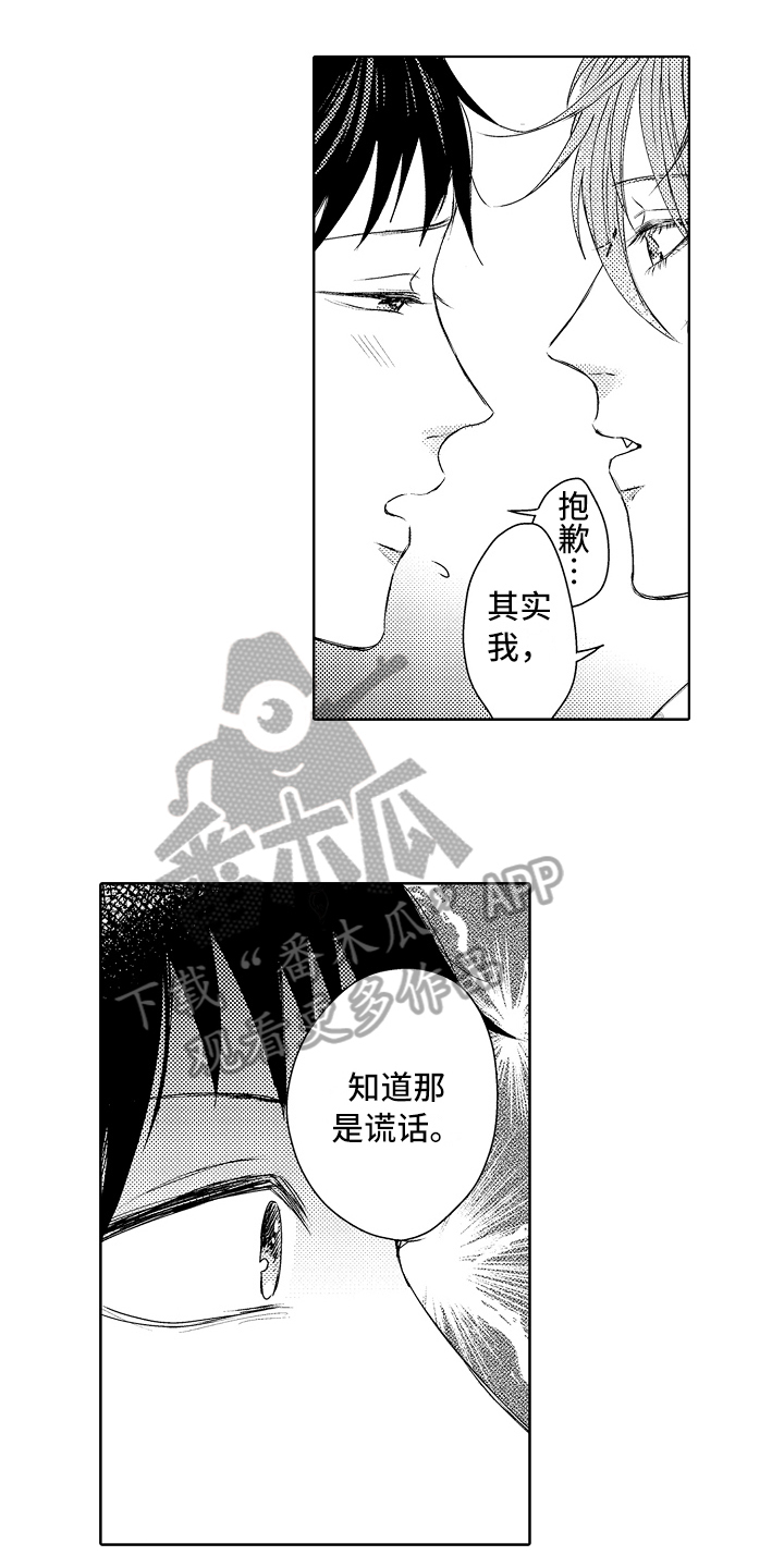 我会剪辑漫画,第36章：家人【完结】1图