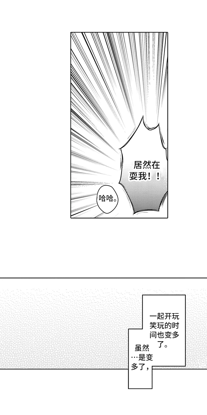 猫不会喵喵叫漫画,第18章：钥匙2图