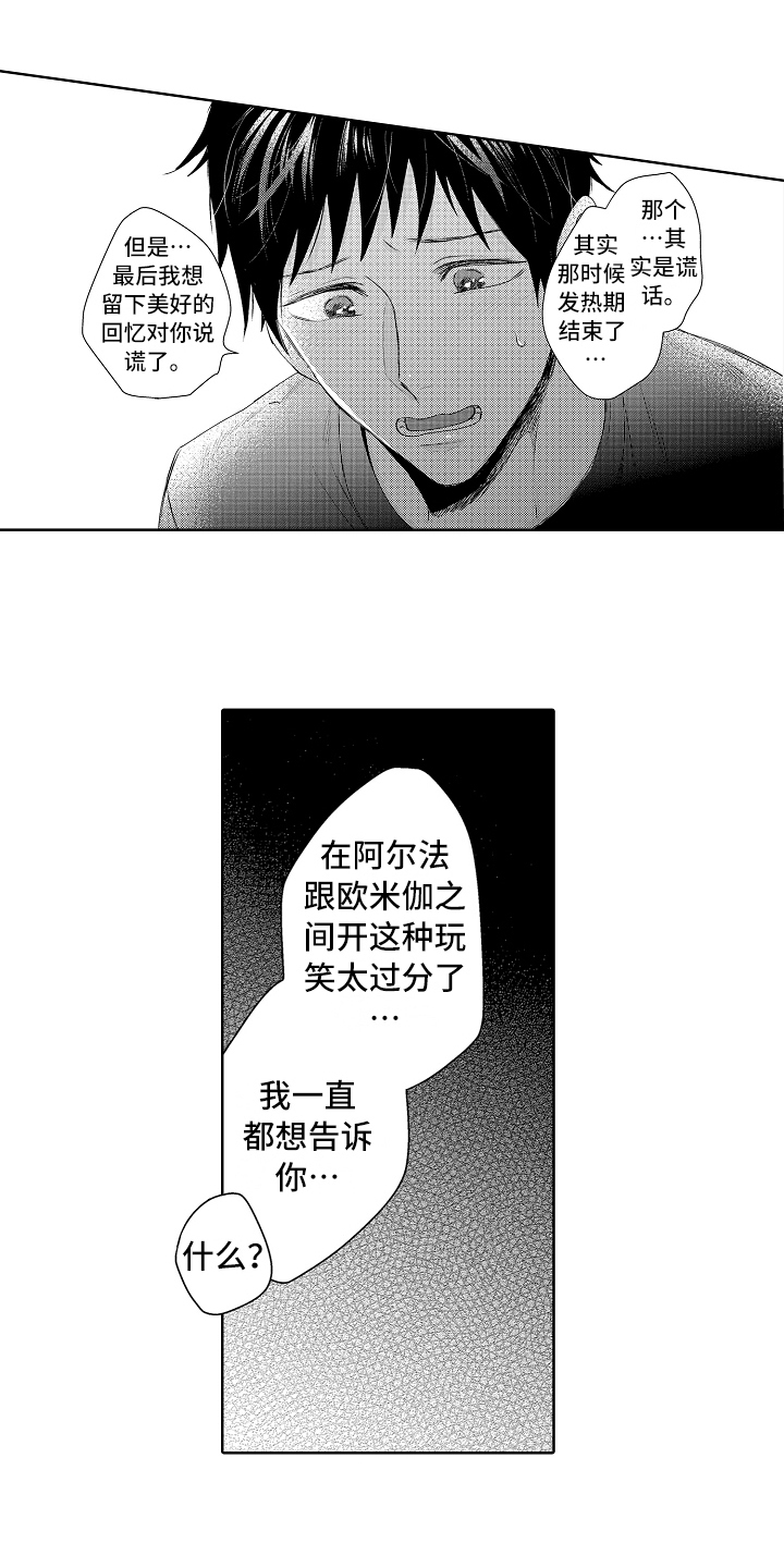 我会剪辑漫画,第36章：家人【完结】2图