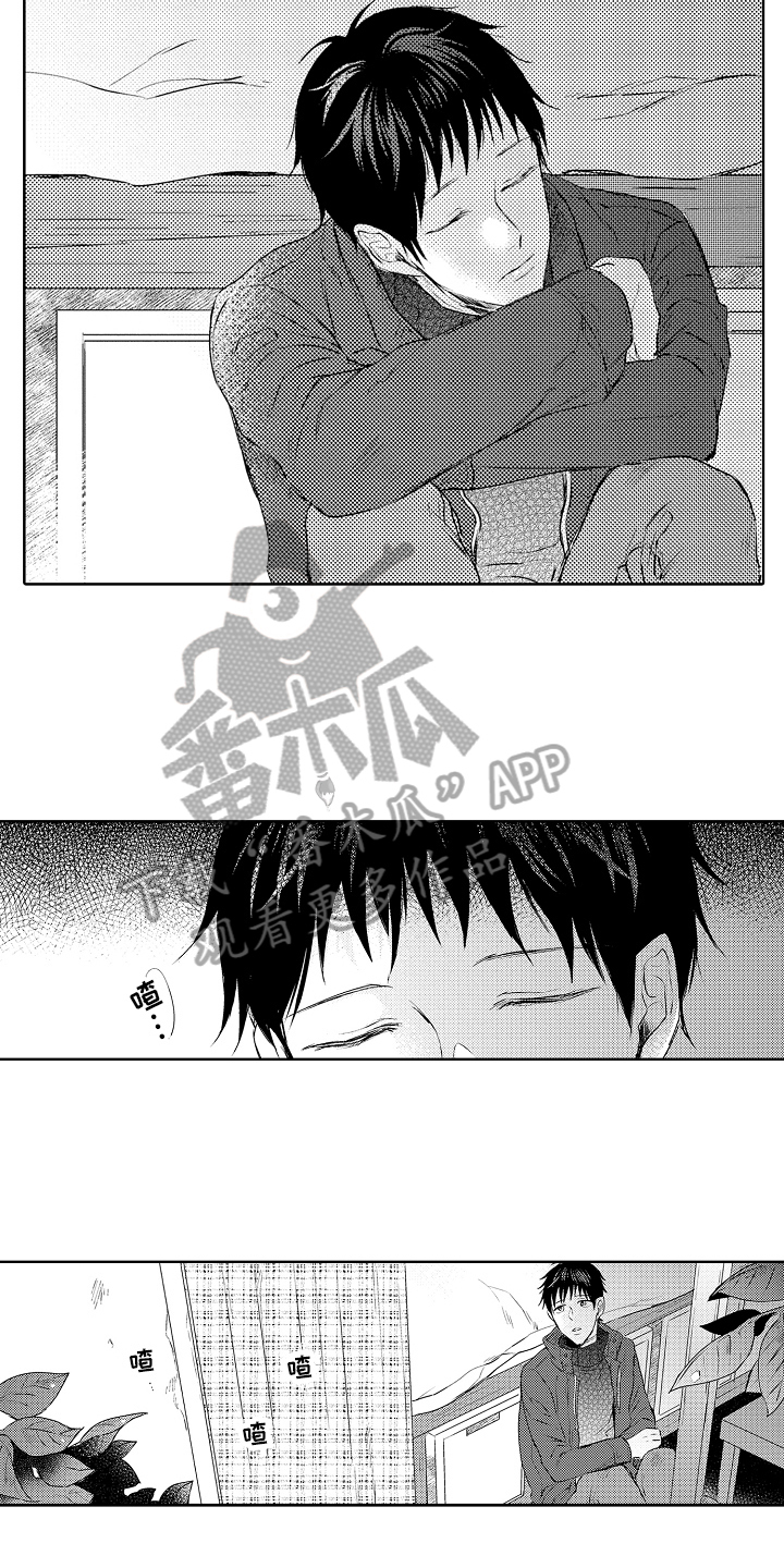 我会好好的原唱完整版漫画,第24章：胡思乱想2图