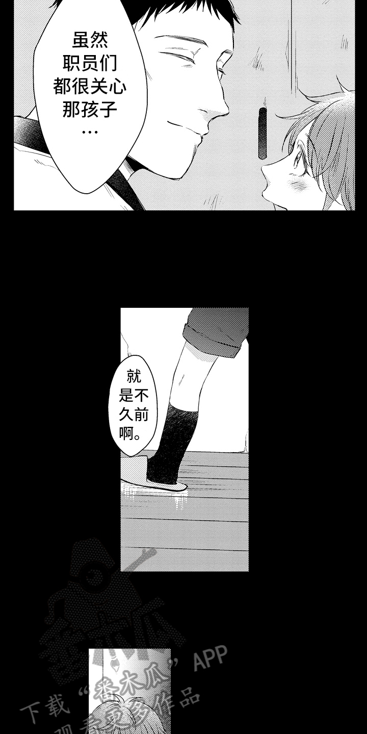 我会喵喵叫漫画,第23章：拜托2图