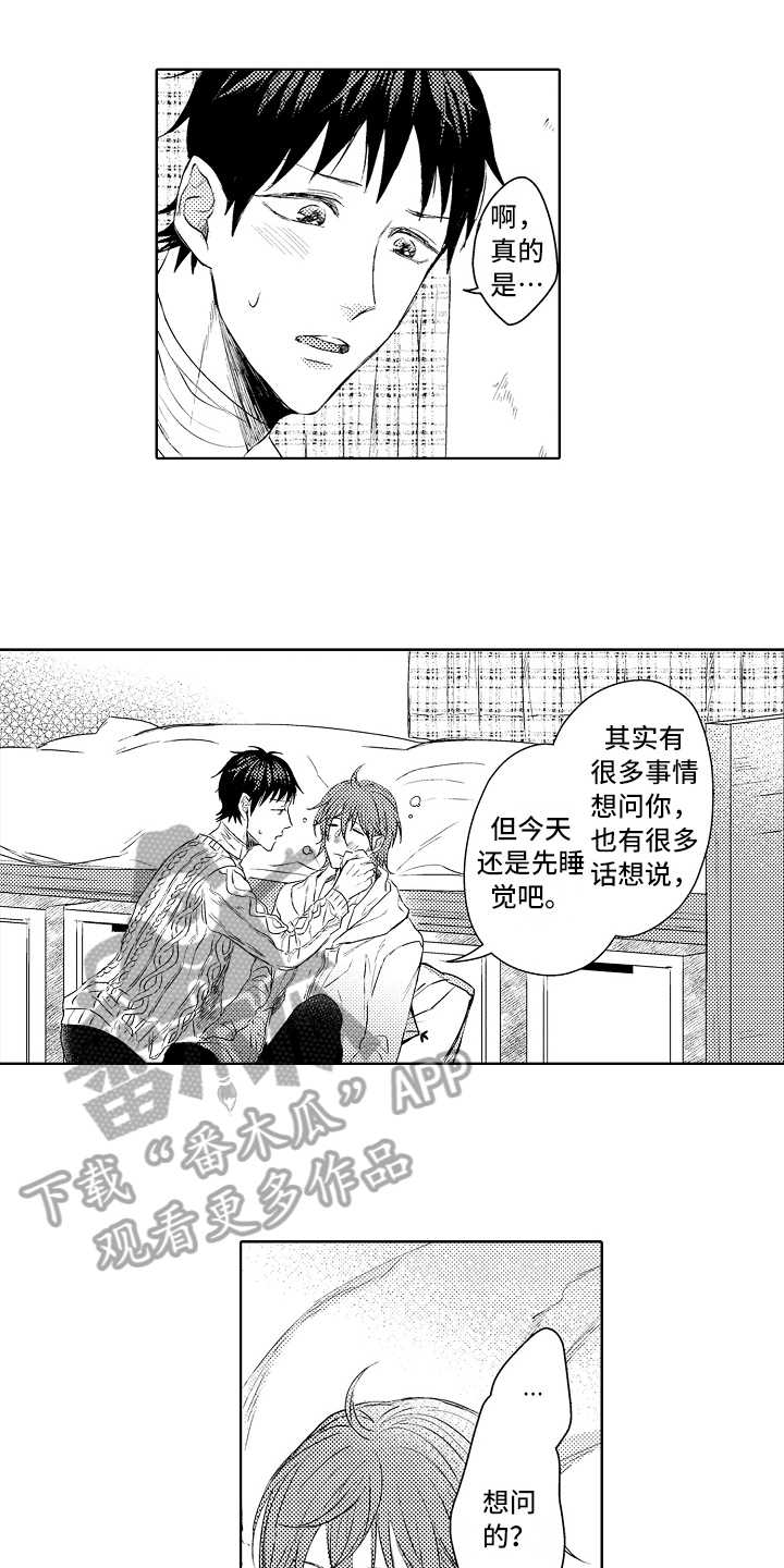 我会喵喵叫漫画,第27章：醉话1图