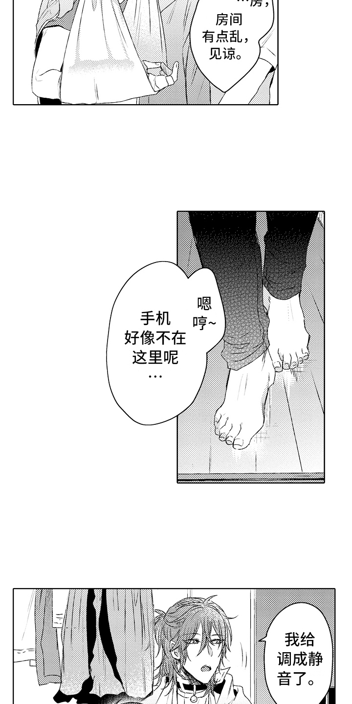 我会等歌词漫画,第3章：道谢2图