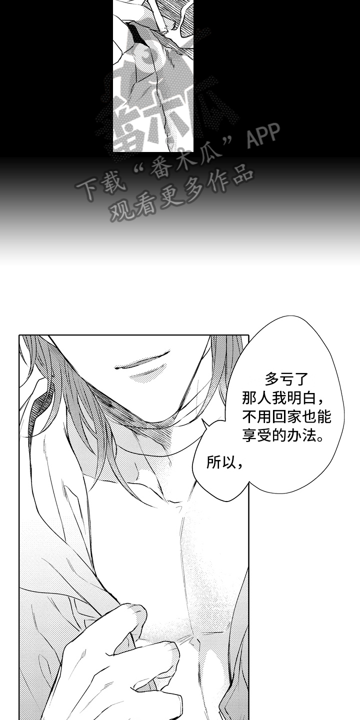 我喵喵叫就是在骗吃的表情包漫画,第27章：醉话2图