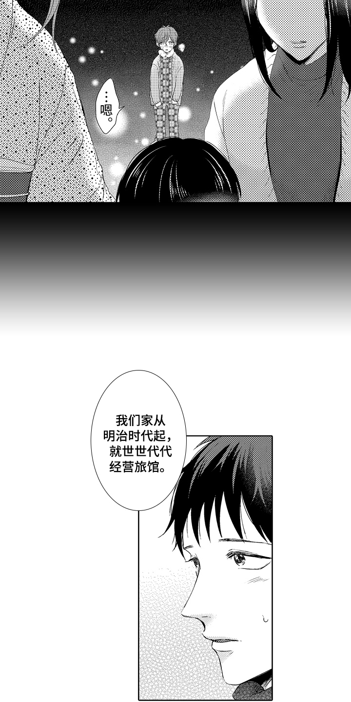 我会喵喵叫漫画,第22章：原因2图